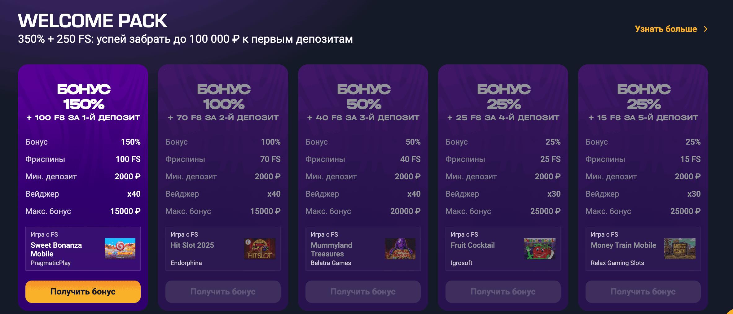 Гетикс зеркало — актуальный вход на официальный сайт казино